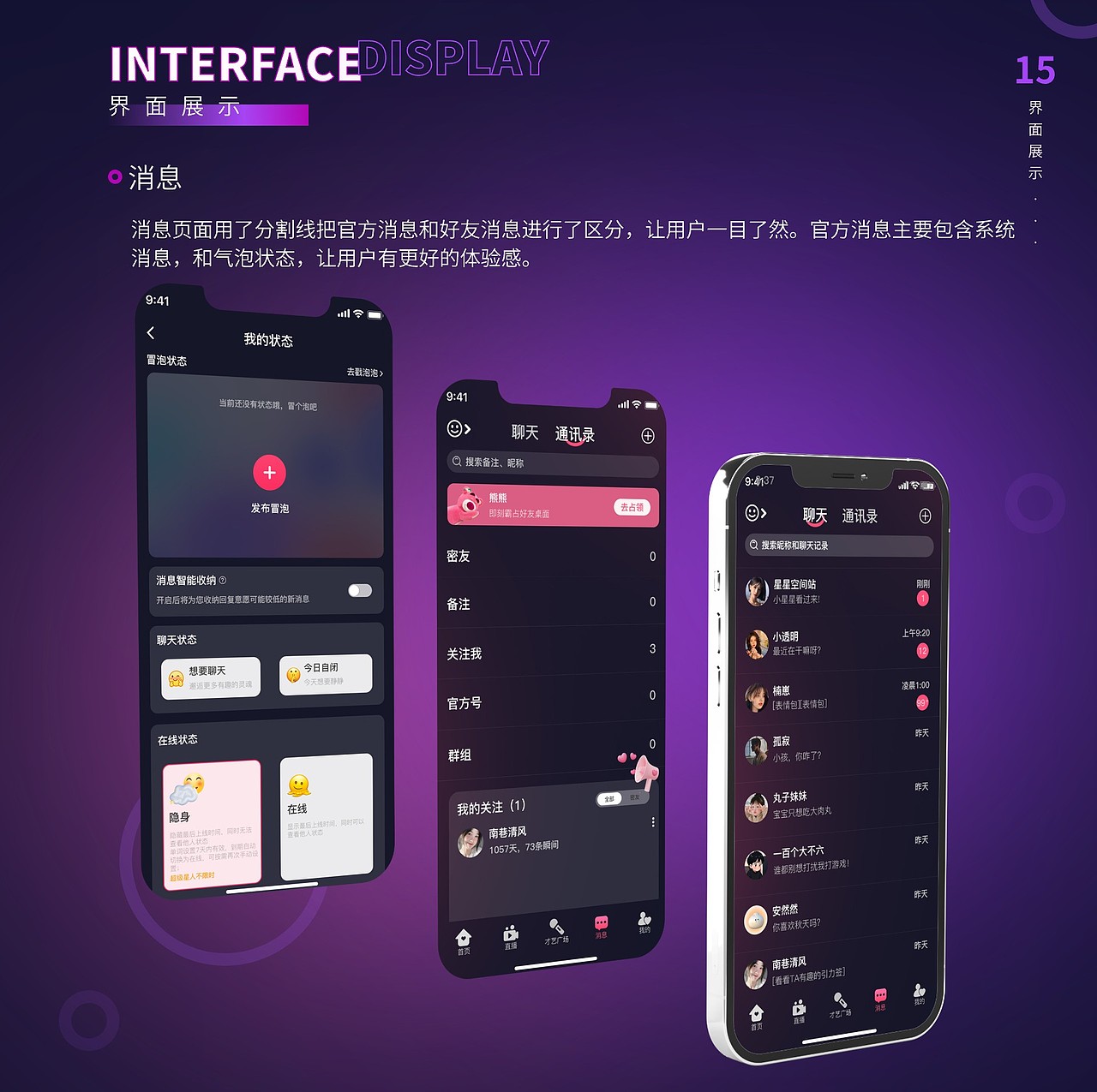 2024作品集 | UI作品集（图ZMzgzODI3OTcy） - APP界面 - 站酷设计师戚七七原创素材 - 站酷ZCOOL