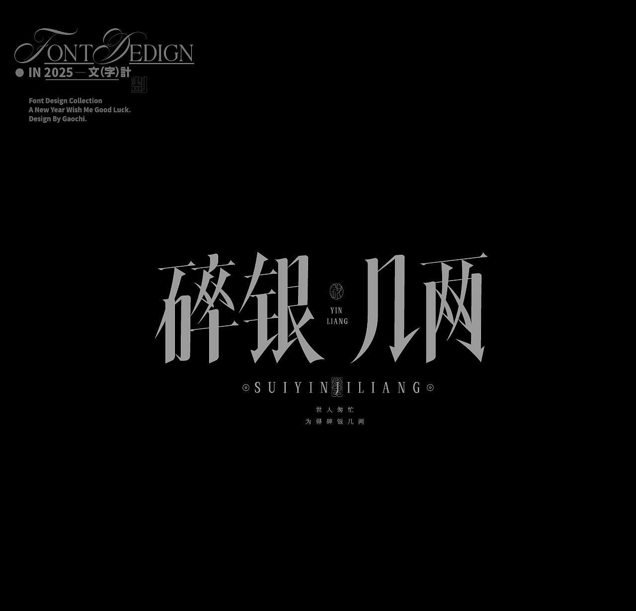字体合辑（壹）（图ZMzgzODMxMzQw） - 字体/字形 - 站酷设计师梦话大王张原创素材 - 站酷ZCOOL
