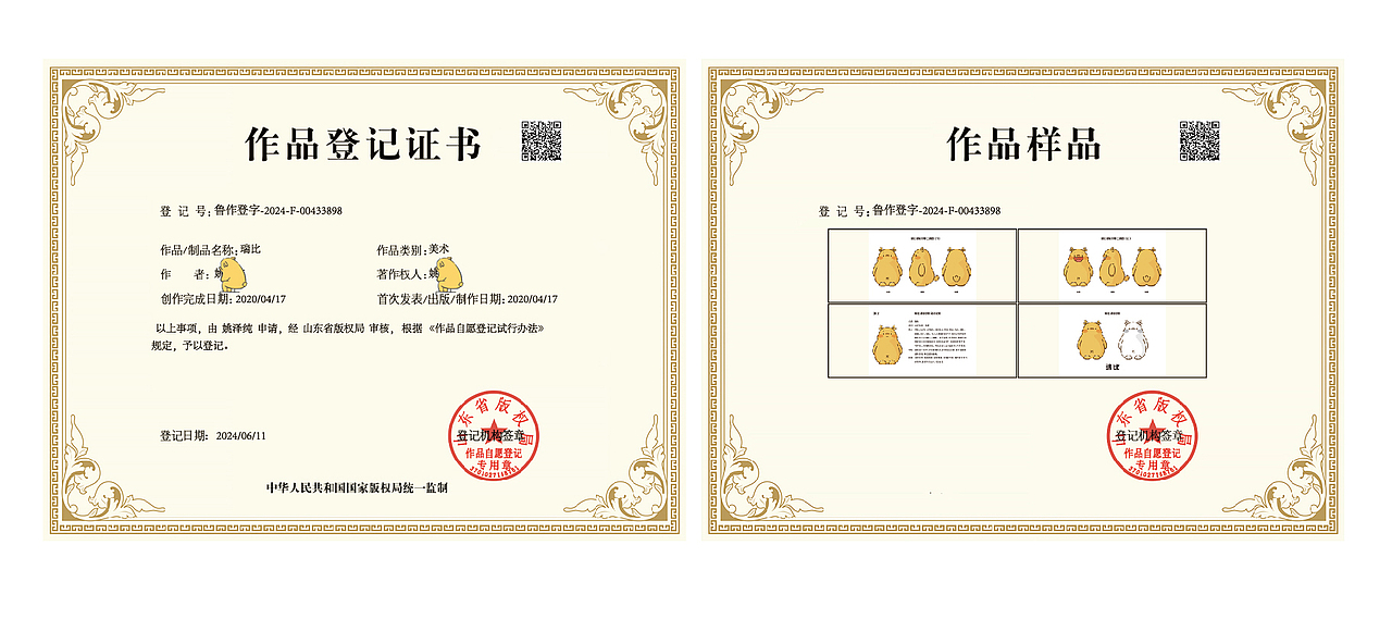 瑞比过年啦-日常表情包第⑦弹（图ZMzgzODMzNjg4） - 网络表情 - 站酷设计师RE鱼知原创素材 - 站酷ZCOOL