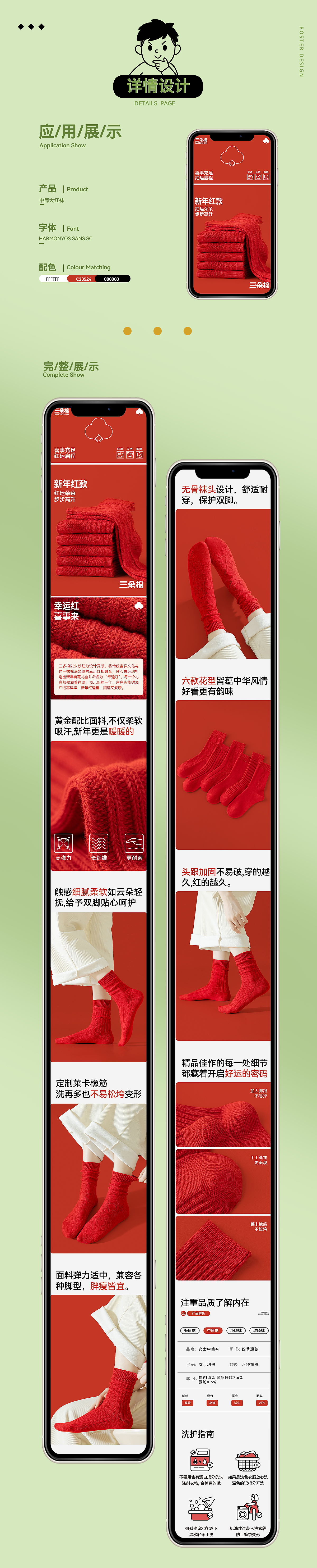 2024作品集（图ZMzgzODMzODY0） - 电商 - 站酷设计师竹笙1原创素材 - 站酷ZCOOL