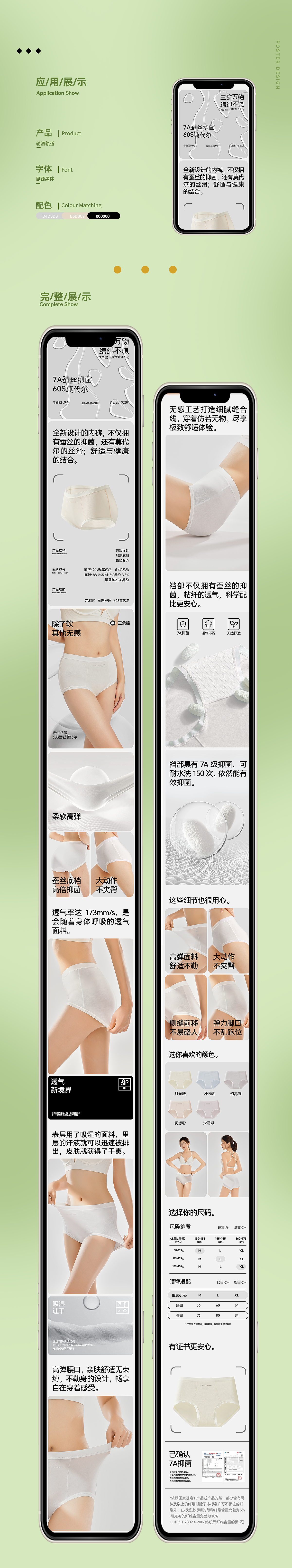 2024作品集（图ZMzgzODMzODc2） - 电商 - 站酷设计师竹笙1原创素材 - 站酷ZCOOL