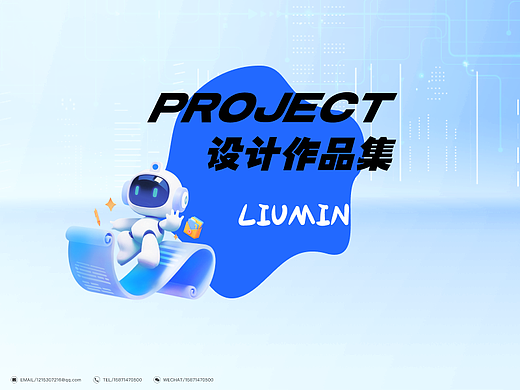 项目总结-作品集