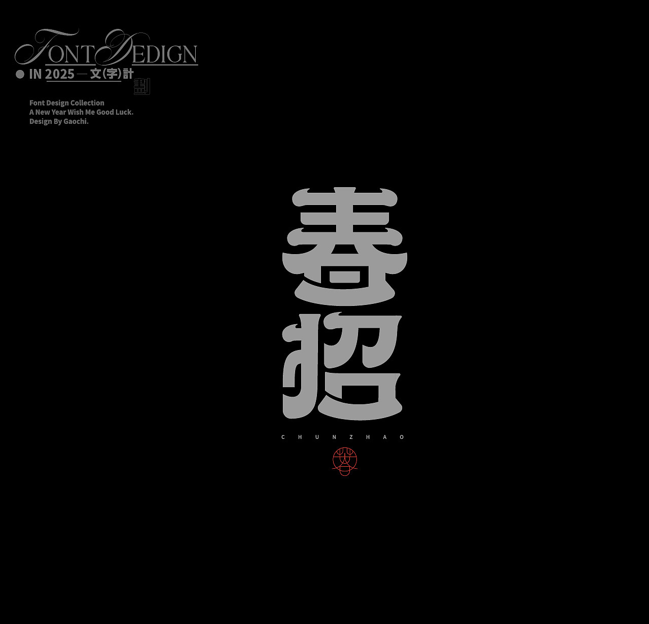 字体合辑（壹）（图ZMzgzODM0OTYw） - 字体/字形 - 站酷设计师梦话大王张原创素材 - 站酷ZCOOL