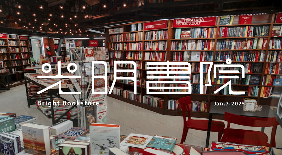 “光明書院”字体LOGO设计（图ZMzgzODM2ODky） - Logo - 站酷设计师生生shengsheng原创素材 - 站酷ZCOOL