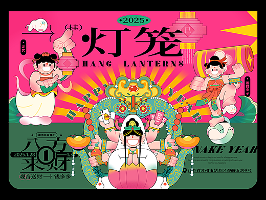 巳年吉祥｜2025蛇年插画周边文创设计