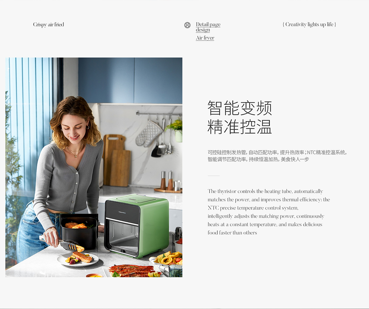电商详情页 l 摩飞空气炸锅 l 视觉精选（图ZMzgzODM5MTIw） - 电商 - 站酷设计师凌帆创意原创素材 - 站酷ZCOOL