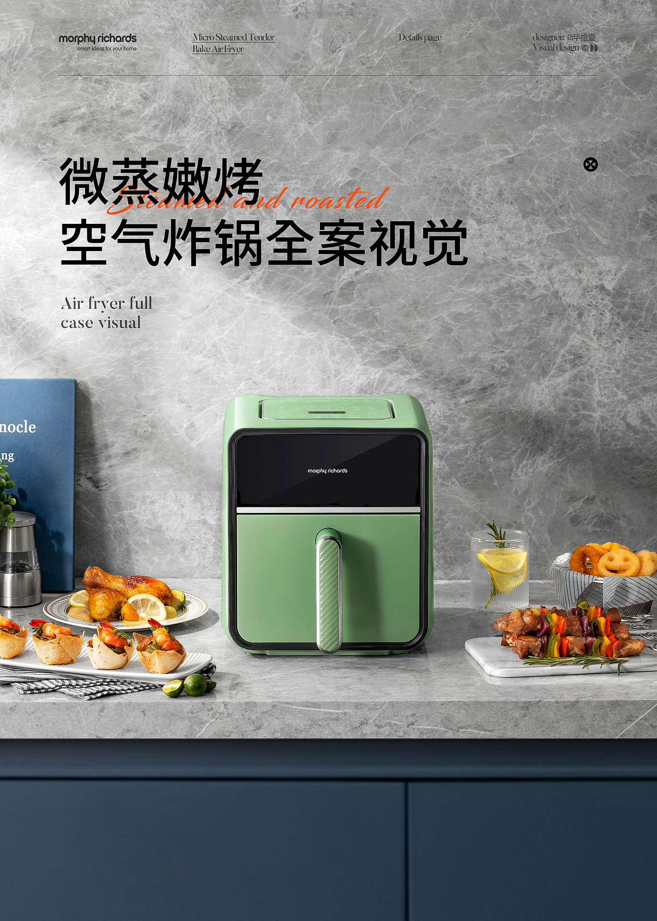 电商详情页 l 摩飞空气炸锅 l 视觉精选（图ZMzgzODM5MTAw） - 电商 - 站酷设计师凌帆创意原创素材 - 站酷ZCOOL
