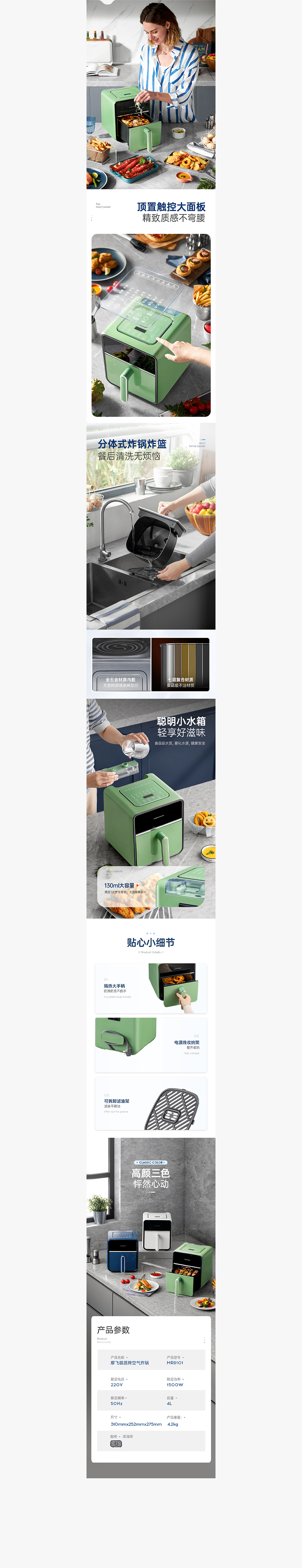 电商详情页 l 摩飞空气炸锅 l 视觉精选（图ZMzgzODM5MTgw） - 电商 - 站酷设计师凌帆创意原创素材 - 站酷ZCOOL