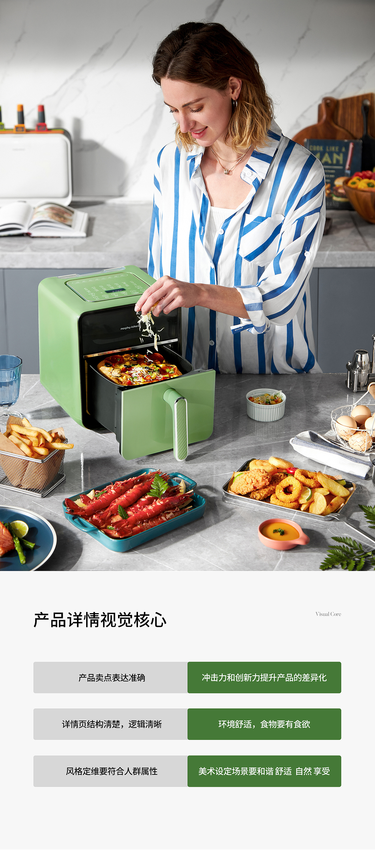 电商详情页 l 摩飞空气炸锅 l 视觉精选（图ZMzgzODM5MTI0） - 电商 - 站酷设计师凌帆创意原创素材 - 站酷ZCOOL