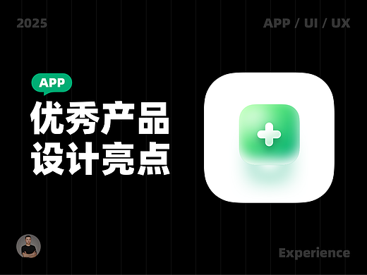 为什么我想不到这些设计亮点
