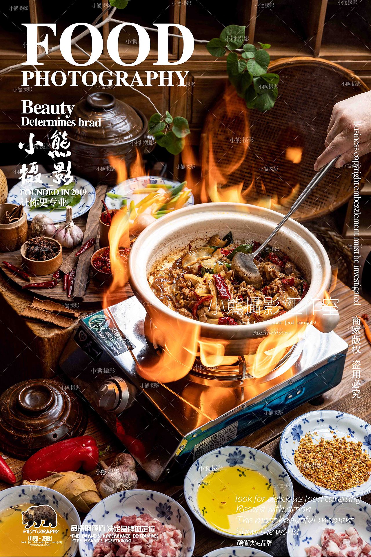 长沙院子私房菜拍摄