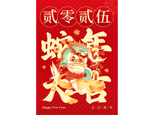 红金色卡通国潮风2025蛇年日历（竖版）