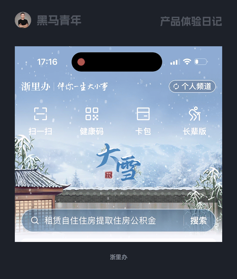 为什么我想不到这些设计亮点（图ZMTUwMDk5ODA=） - 观点 - 站酷设计师黑马青年原创素材 - 站酷ZCOOL