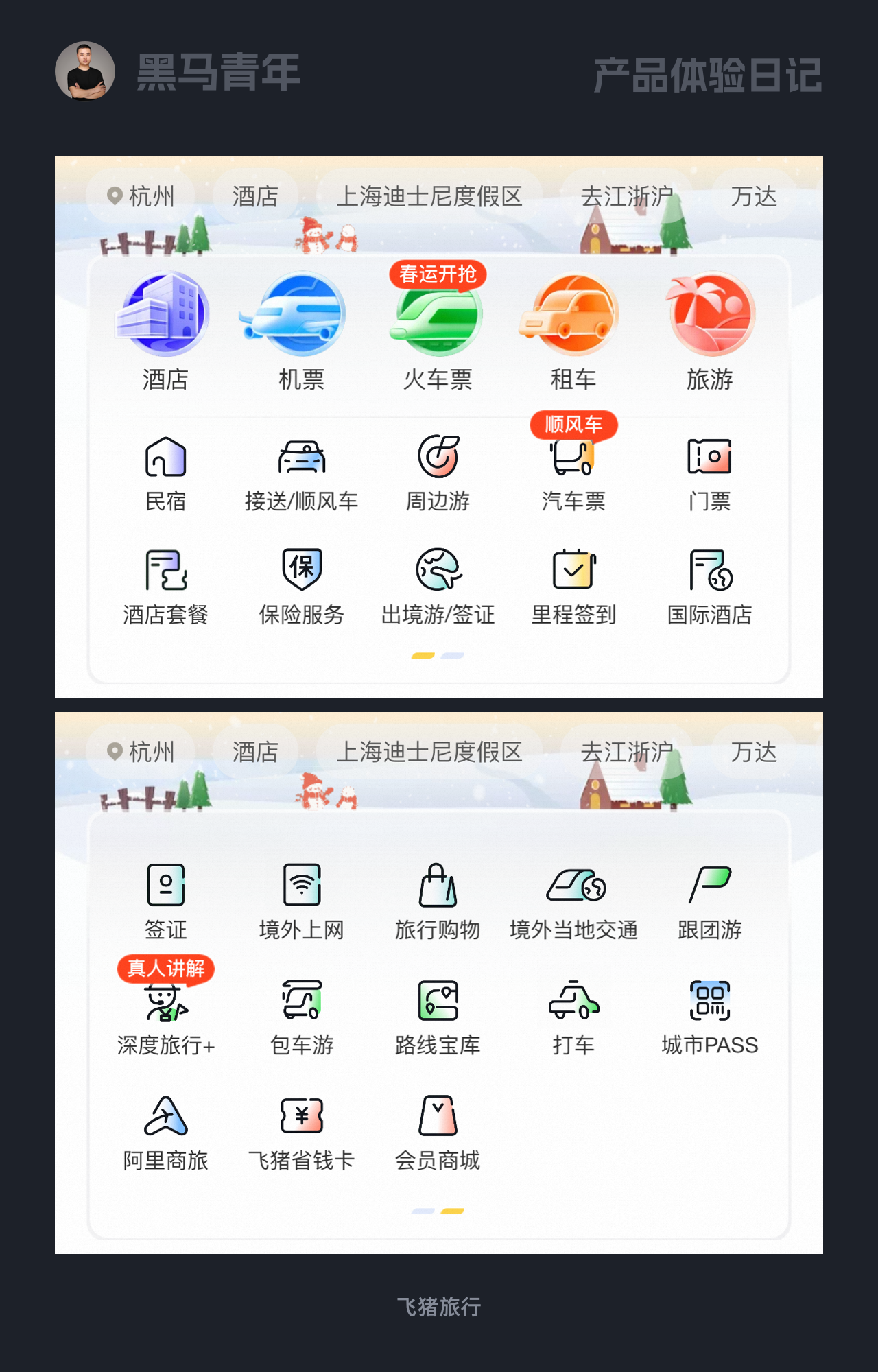 为什么我想不到这些设计亮点（图ZMTUwMTAwMDg=） - 观点 - 站酷设计师黑马青年原创素材 - 站酷ZCOOL