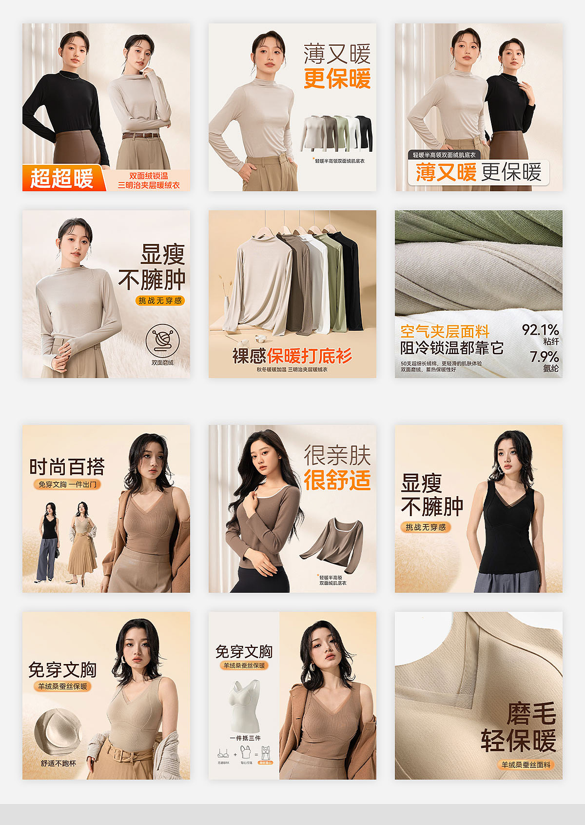 2024【电商主图合集】（图ZMzgzODQwNzEy） - 运营设计 - 站酷设计师结冰12138原创素材 - 站酷ZCOOL