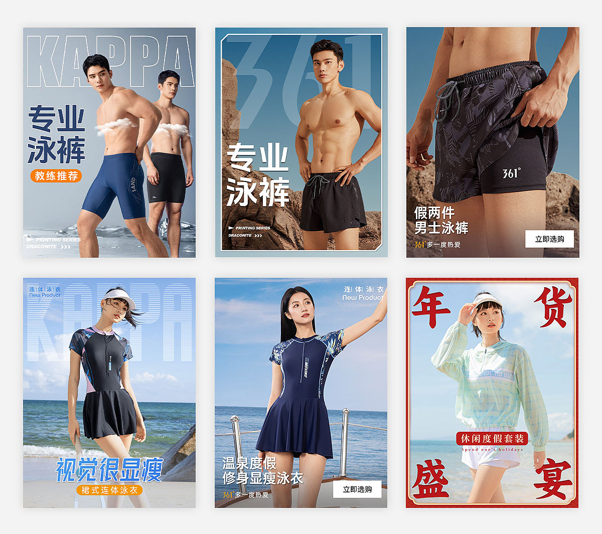2024【电商主图合集】（图ZMzgzODQwNzM2） - 运营设计 - 站酷设计师结冰12138原创素材 - 站酷ZCOOL