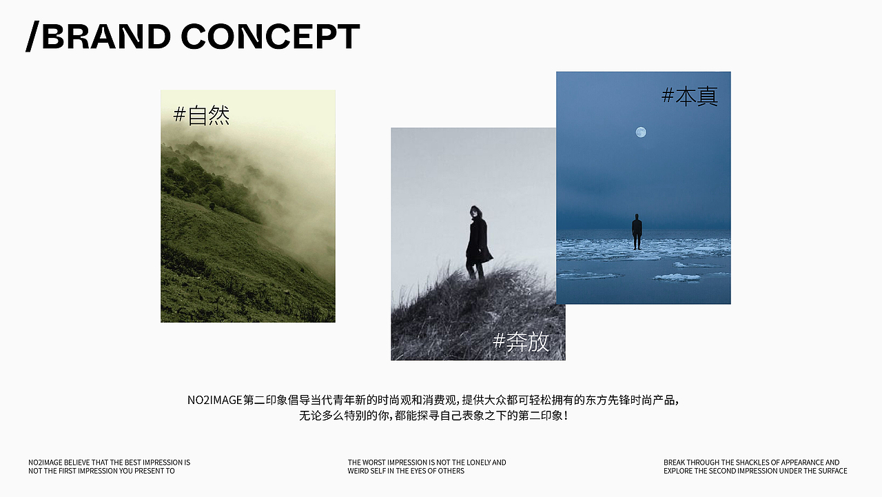 NO2IMAGE第二印象男装品牌视觉形象设计(图ZMzgzODQyMTY4) - 品牌 - 站酷设计师旭升Raison原创素材 - 站酷ZCOOL