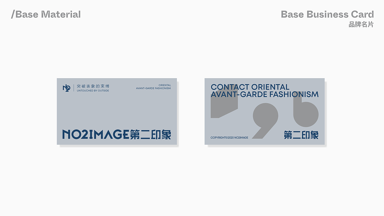 NO2IMAGE第二印象男装品牌视觉形象设计(图ZMzgzODQyMzcy) - 品牌 - 站酷设计师旭升Raison原创素材 - 站酷ZCOOL