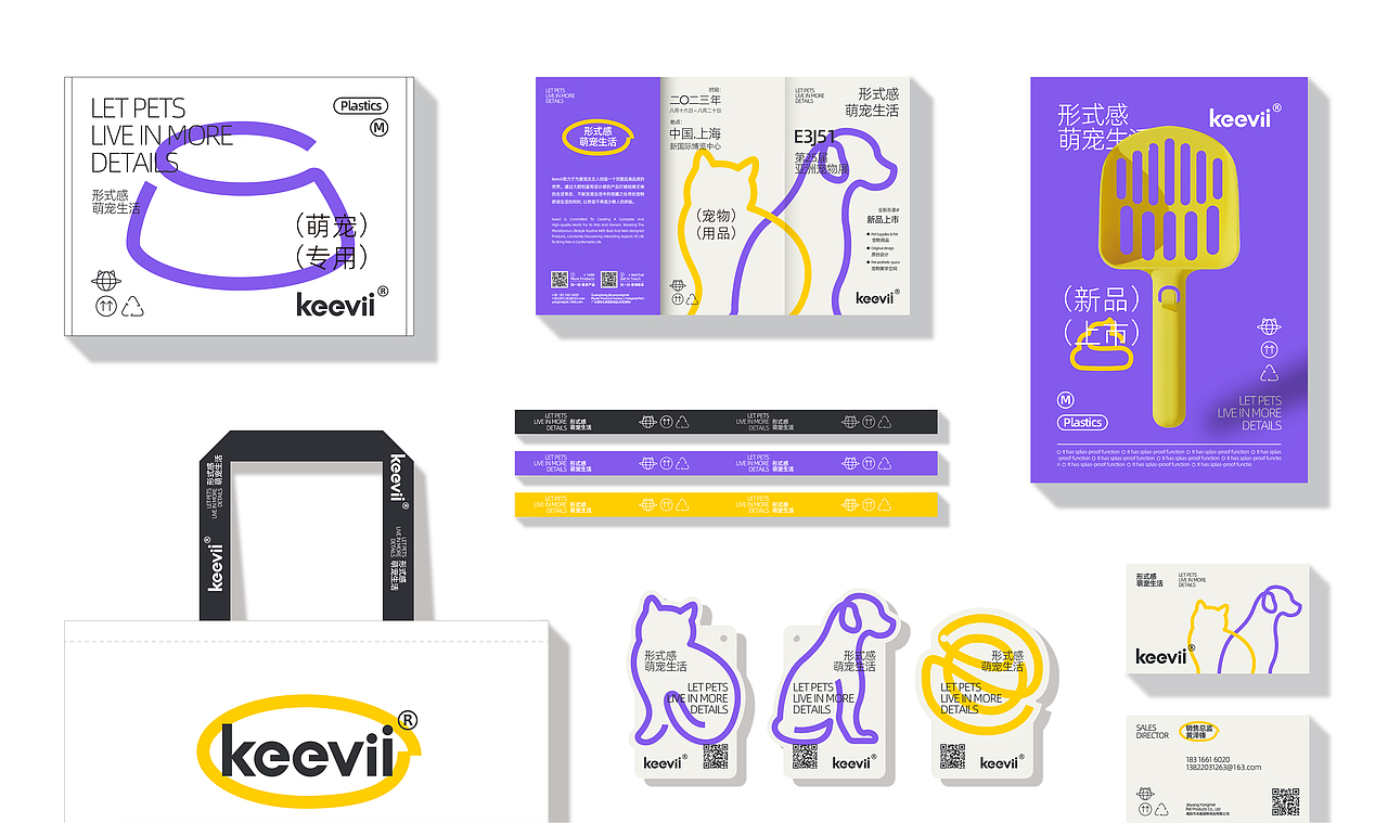 「KEEVII」形式感萌宠生活 - 呈度®️品牌（图ZMzgzODQzMTgw） - 品牌 - 站酷设计师CHANDOO呈度品牌原创素材 - 站酷ZCOOL