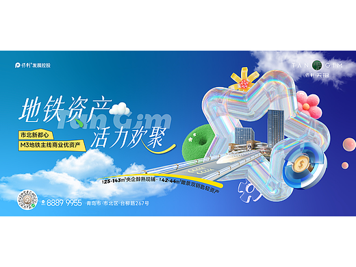 商业提案