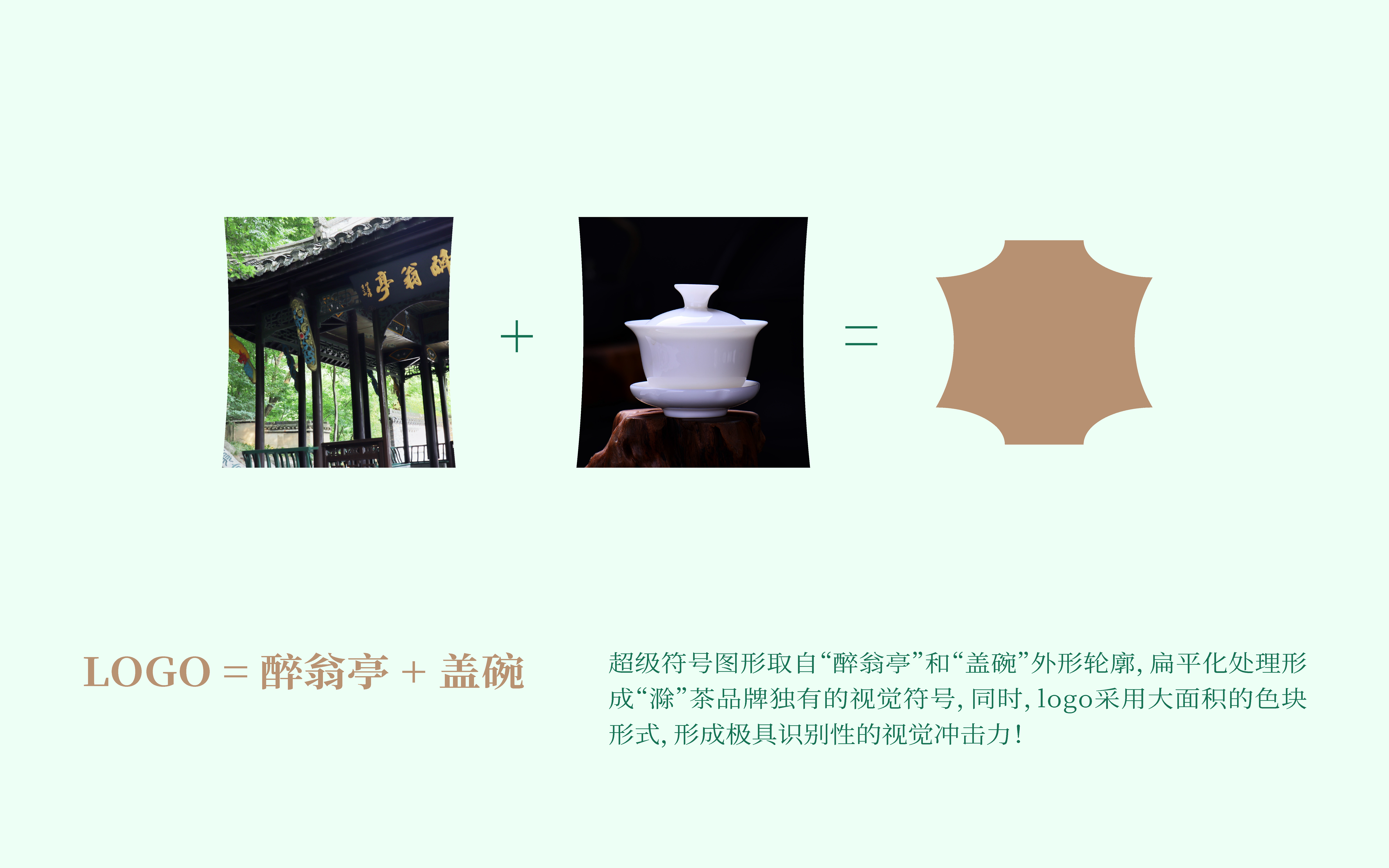 琢创意案例 | 《滁茶》品牌升级/茶叶品牌全案设计