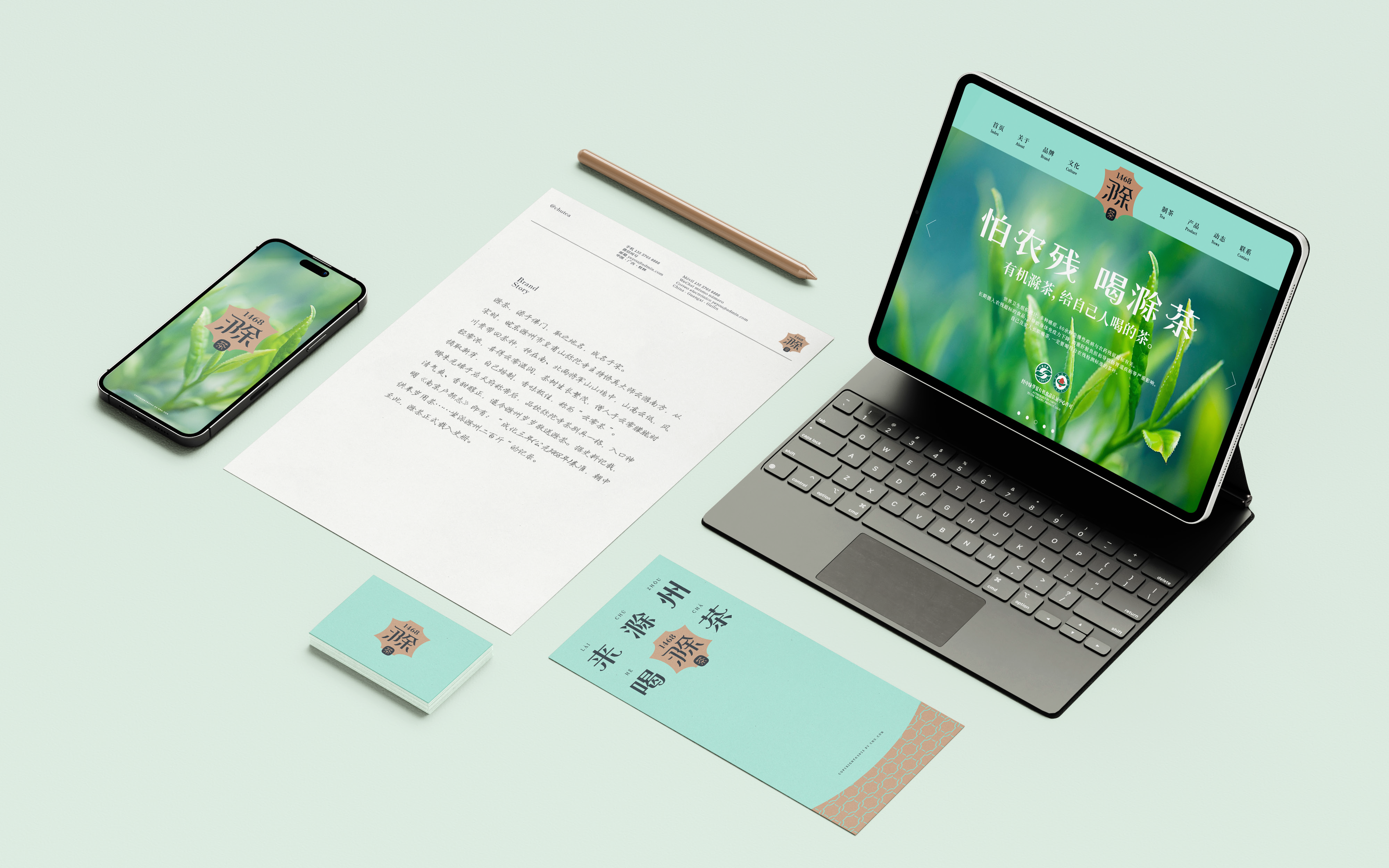 琢创意案例 | 《滁茶》品牌升级/茶叶品牌全案设计