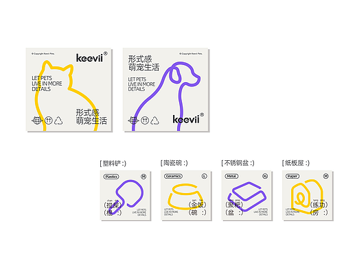 「KEEVII」形式感萌宠生活 - 呈度®️品牌 