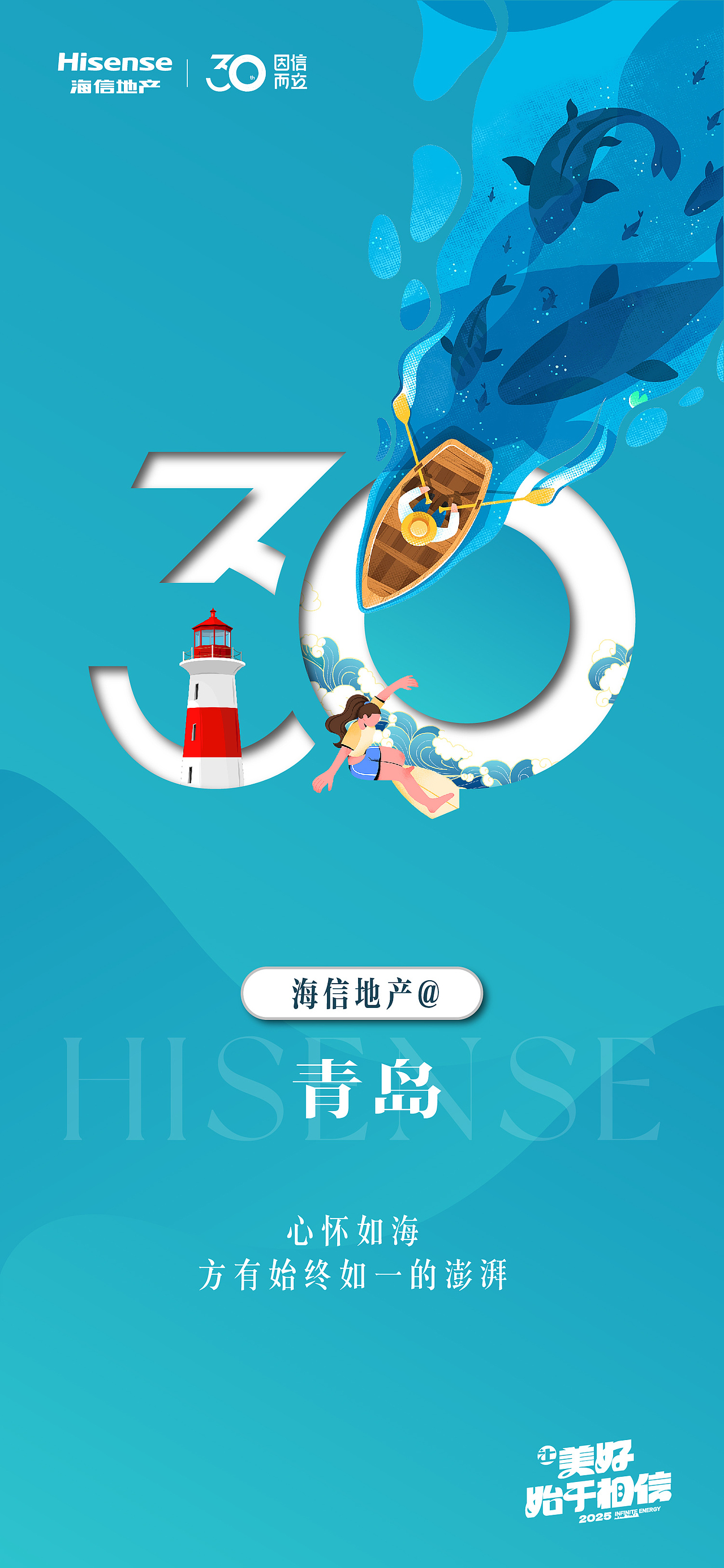 品牌30周年创意海报（图ZMzgzODQ2NjI0） - 海报 - 站酷设计师君哥哥66原创素材 - 站酷ZCOOL