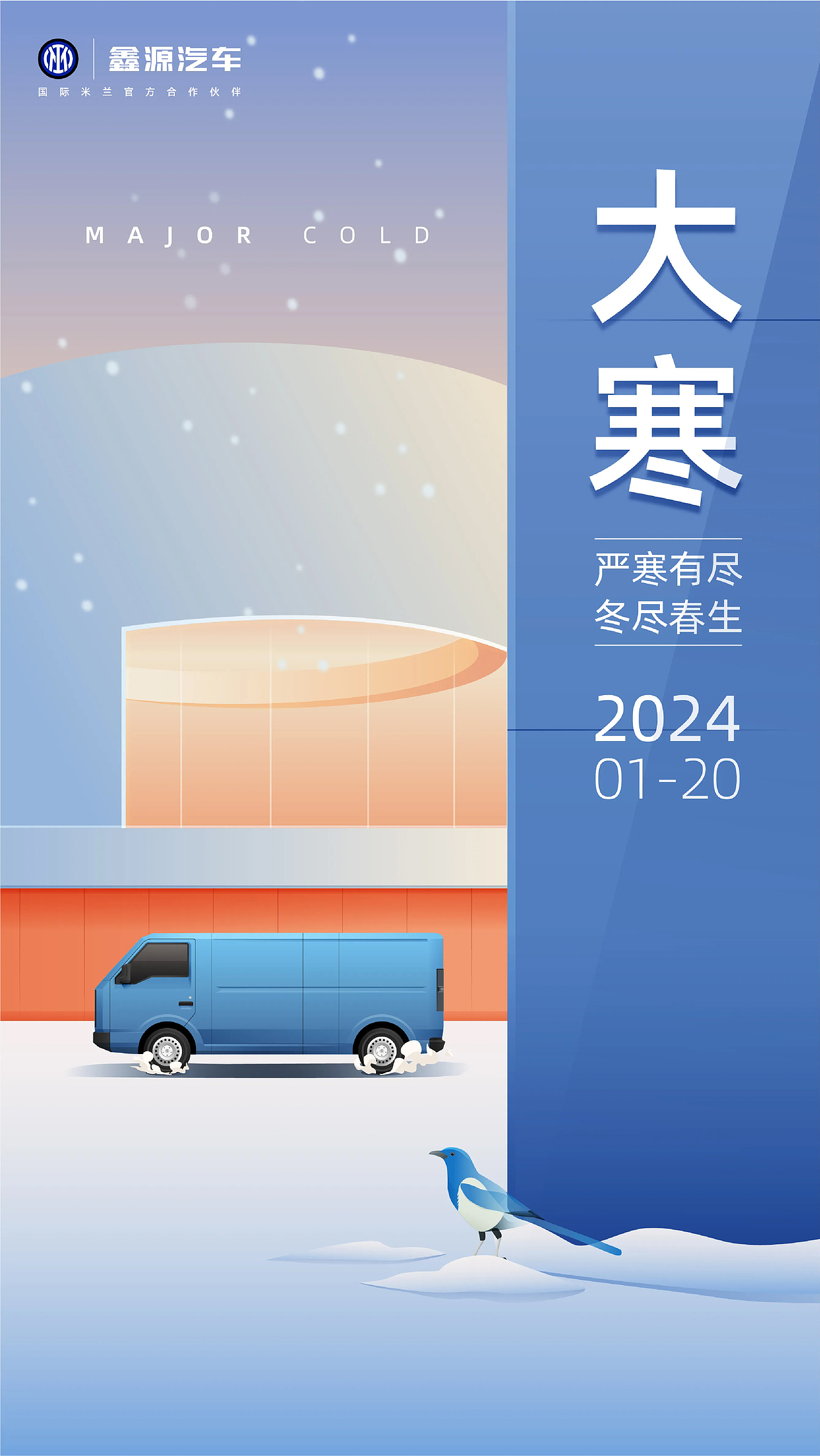 2024节日节气矢量插画海报合集【鑫源集团】