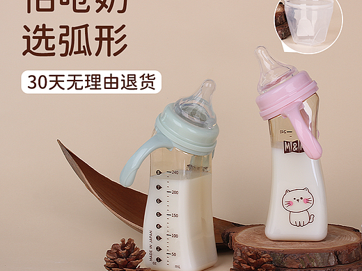 电商奶瓶包装主图详情