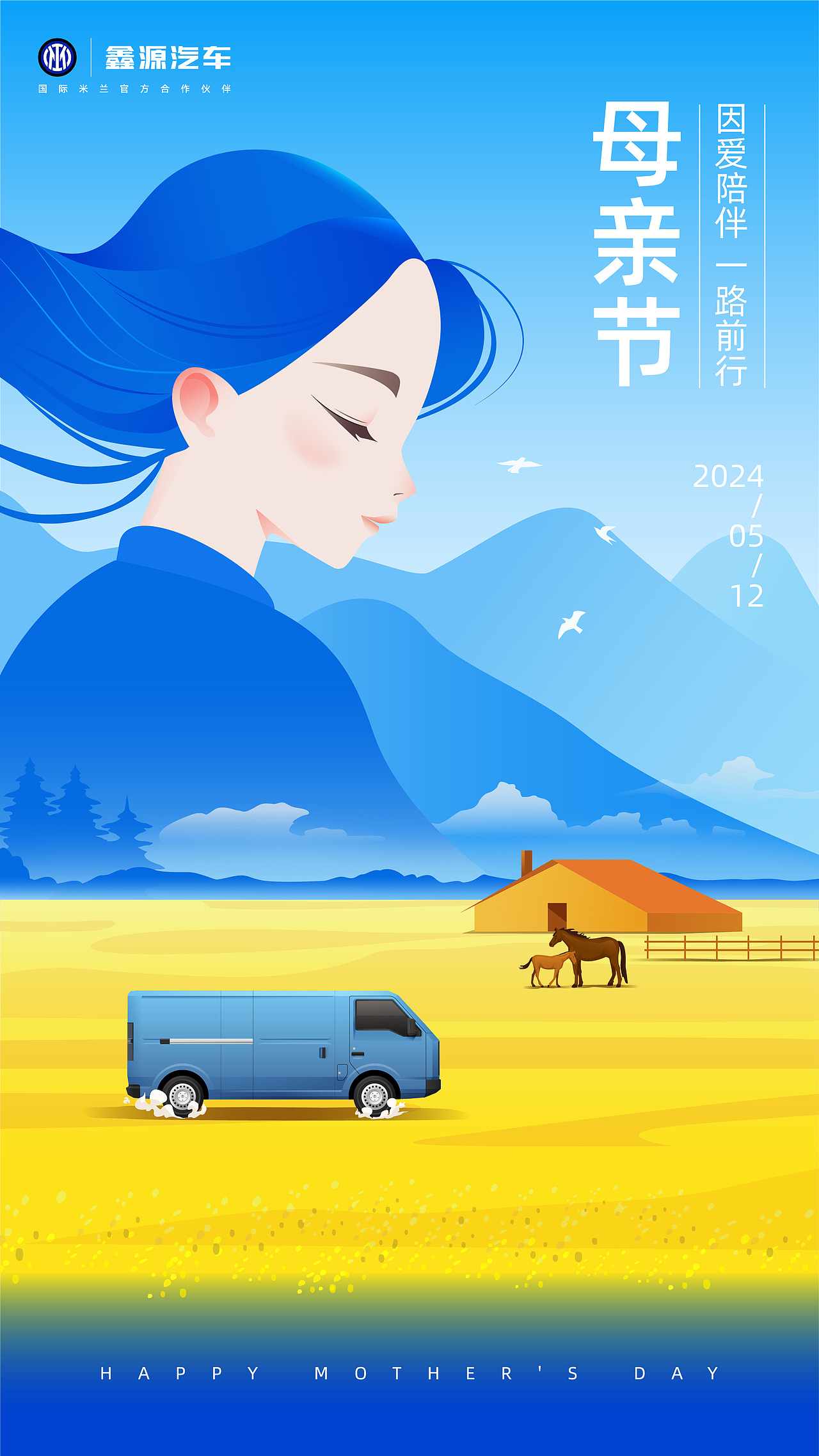 2024节日节气矢量插画海报合集【鑫源集团】