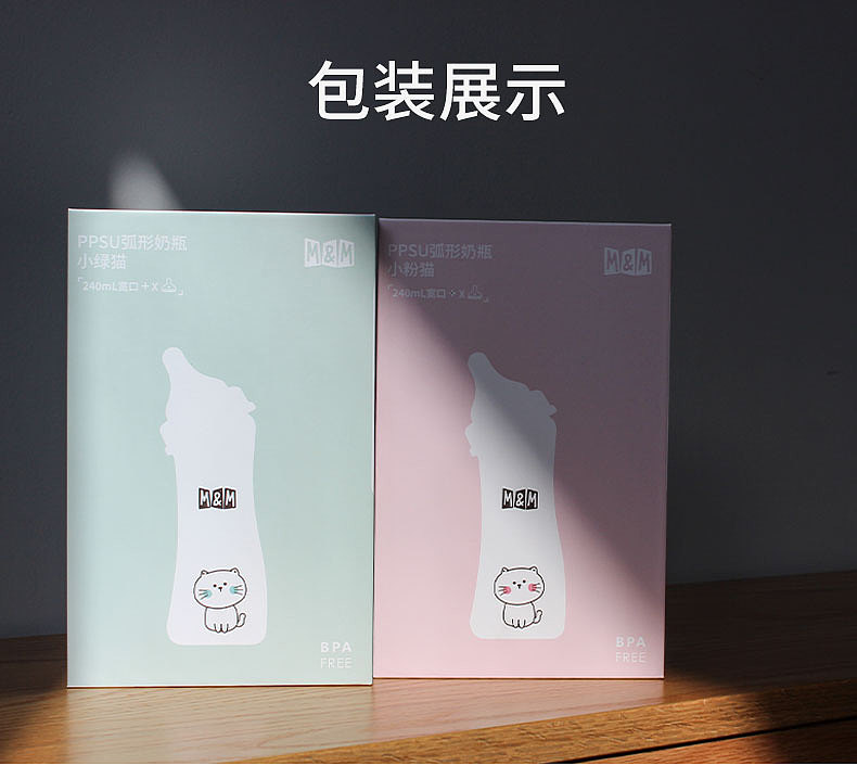 电商奶瓶包装主图详情