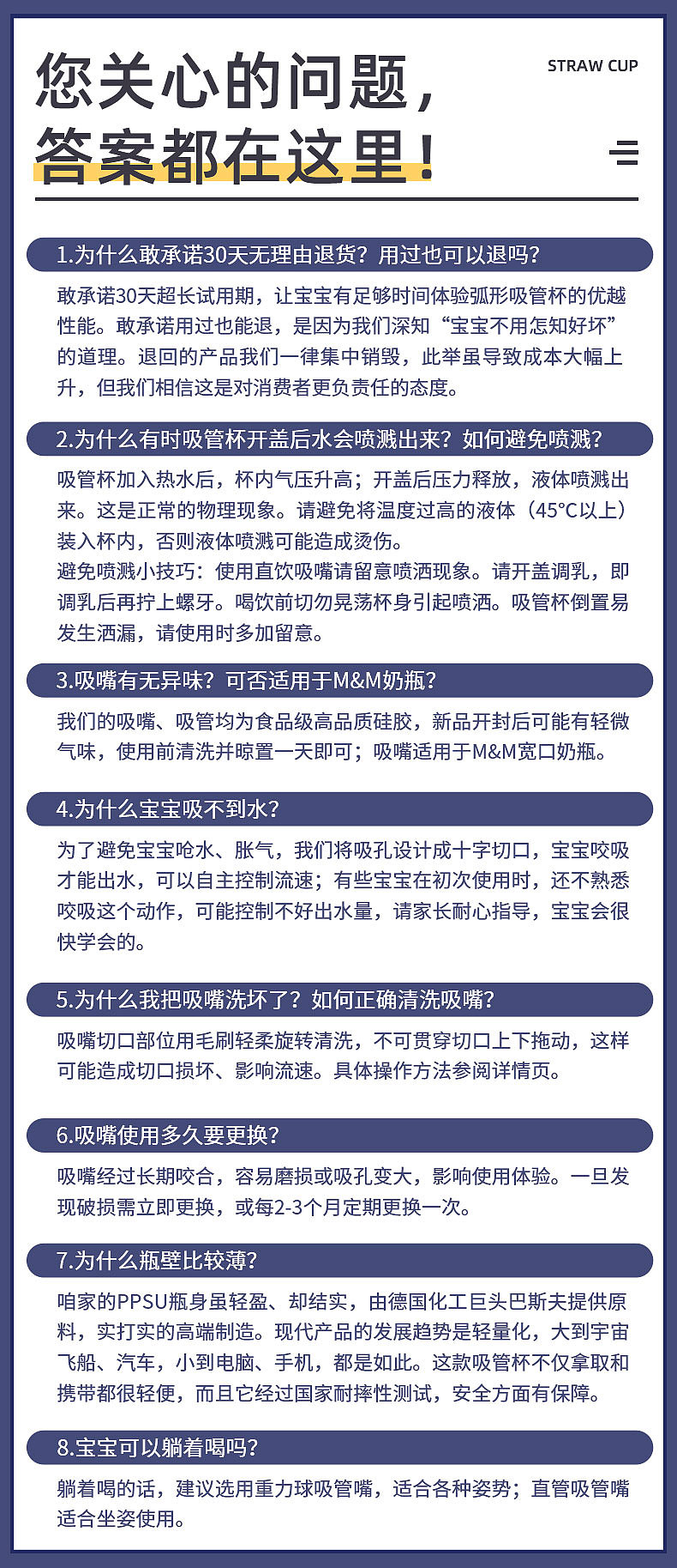 电商吸管杯主图详情（图ZMzgzODUxNDA0） - 品牌 - 站酷设计师梳子饱饱原创素材 - 站酷ZCOOL