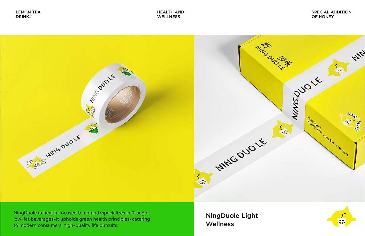 柠多乐NING DUO LE | 这是一杯开心的柠檬茶