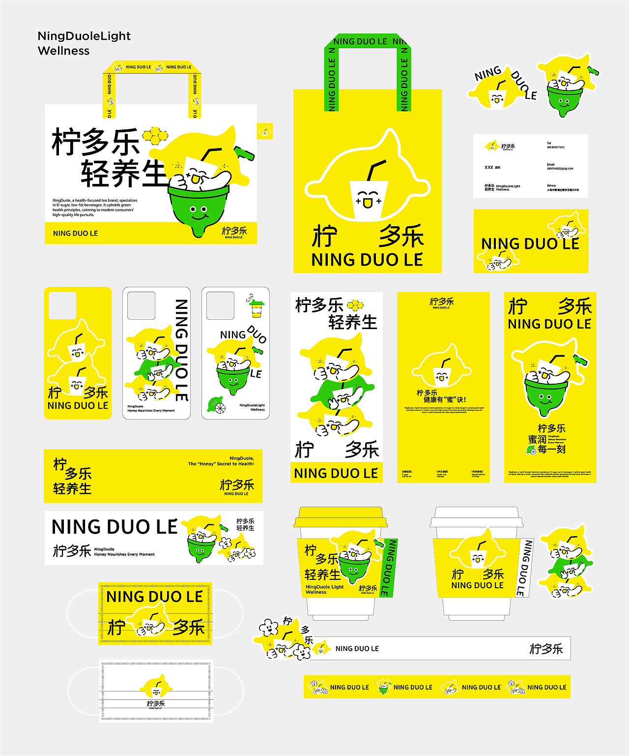 柠多乐NING DUO LE | 这是一杯开心的柠檬茶