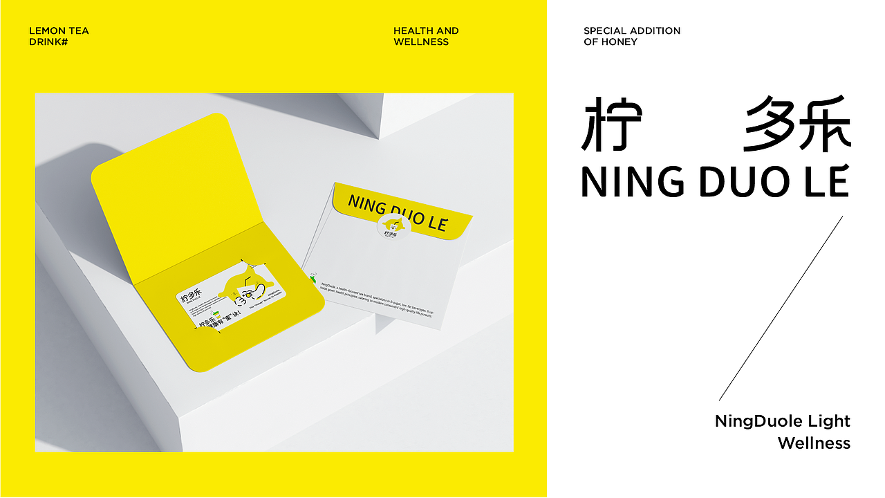 柠多乐NING DUO LE | 这是一杯开心的柠檬茶