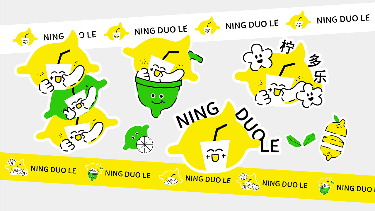 柠多乐NING DUO LE | 这是一杯开心的柠檬茶