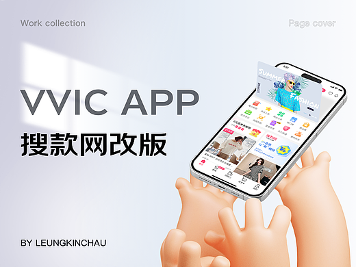 搜款网2.0改版