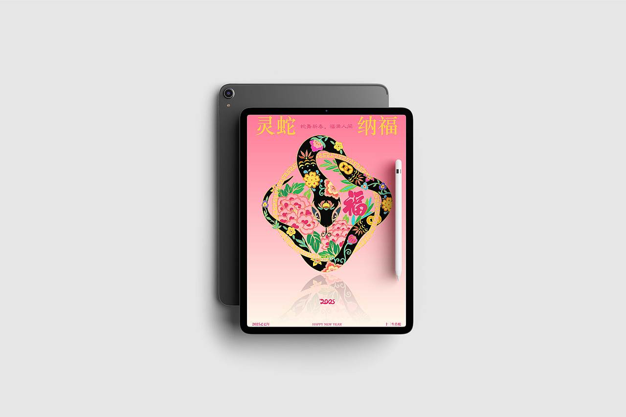 灵蛇献瑞（图ZMzgzODU0ODYw） - 创作习作 - 站酷设计师冬芦屿原创素材 - 站酷ZCOOL