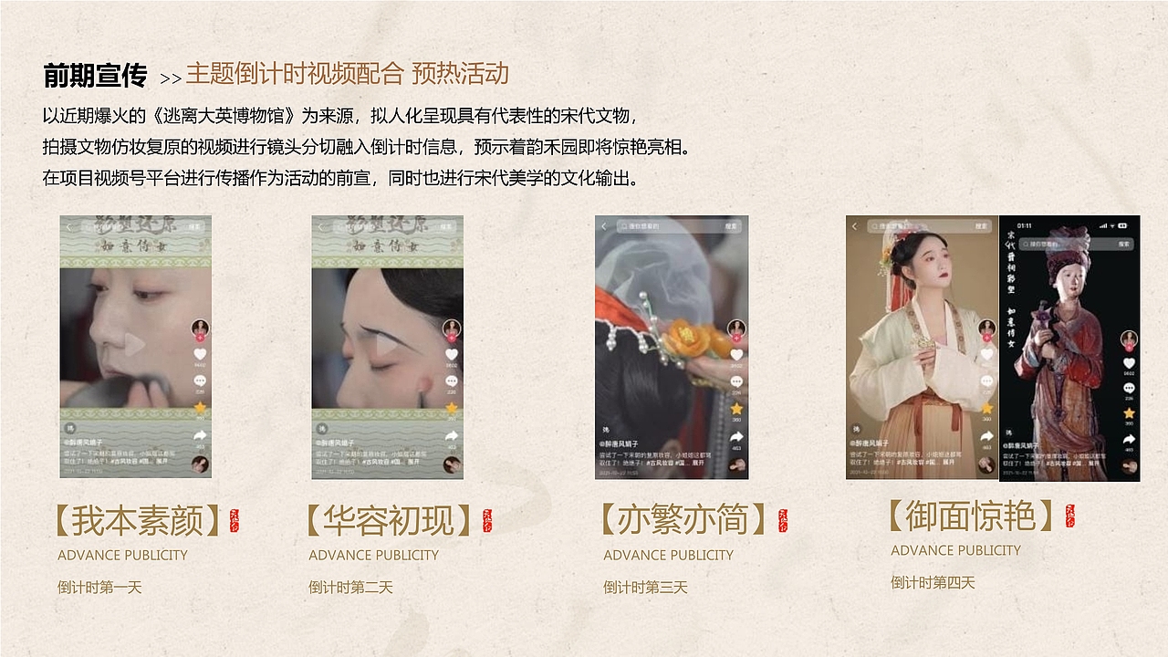 地产示范区开放主题活动策划案（图ZMzgzODU1MDY0） - 文案/策划 - 站酷设计师4A营销广告圈原创素材 - 站酷ZCOOL