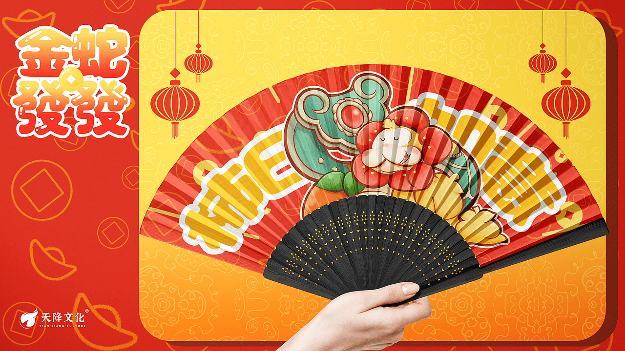 蛇年IP吉祥物全案设计|小蛇发发
