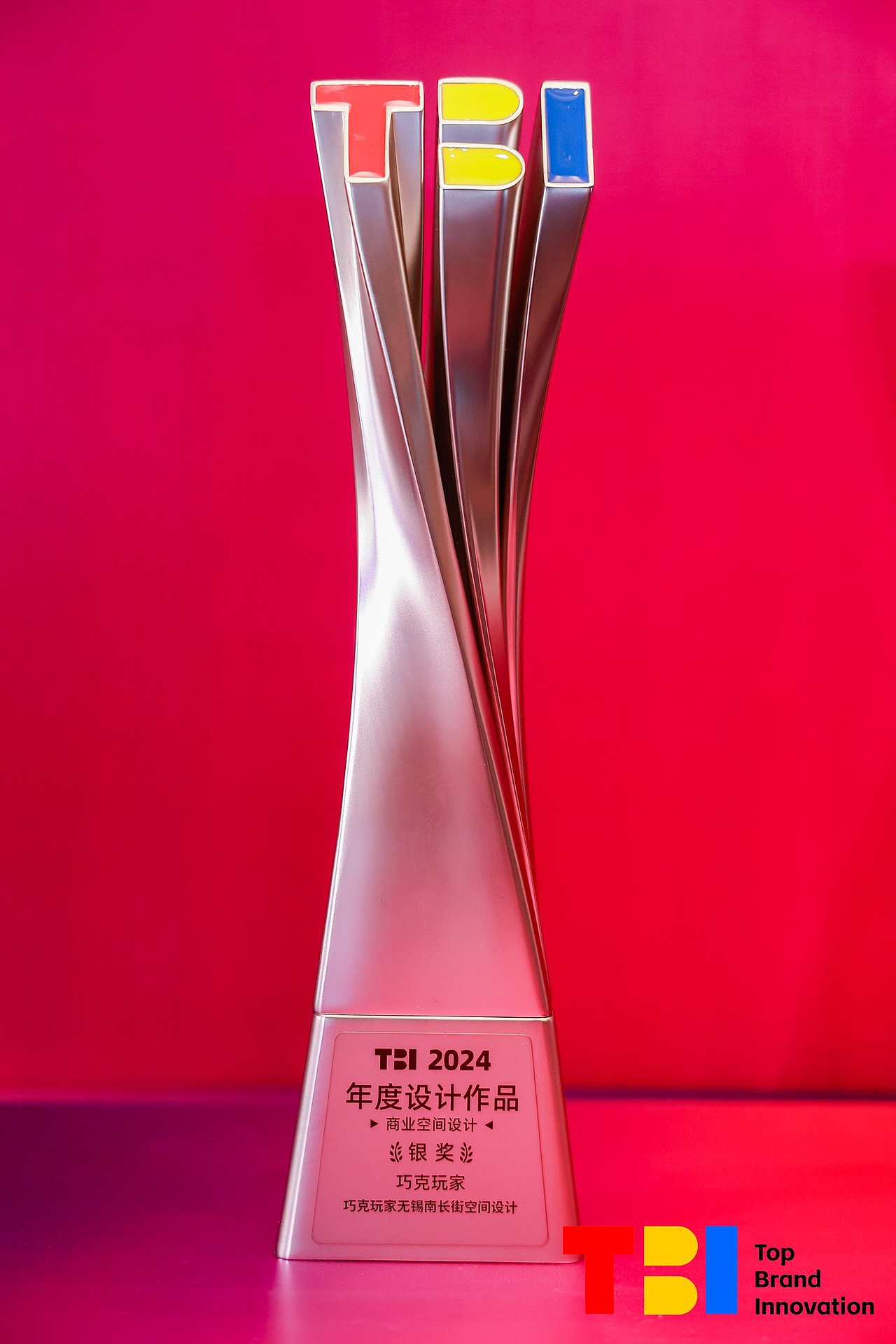 TBI奖杯设计 | 颁发给无限生长的品牌