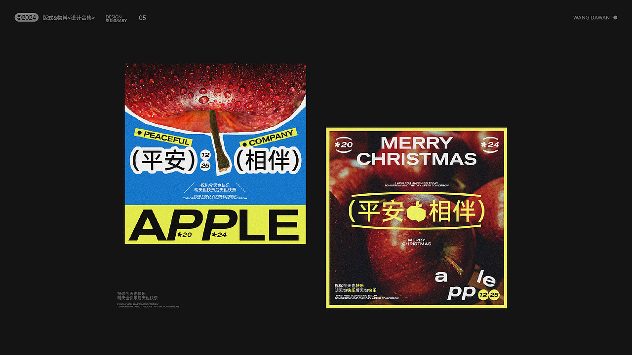 近期版式&物料设计合集（图ZMzgzODU3MjU2） - 宣传物料 - 站酷设计师王大碗原创素材 - 站酷ZCOOL