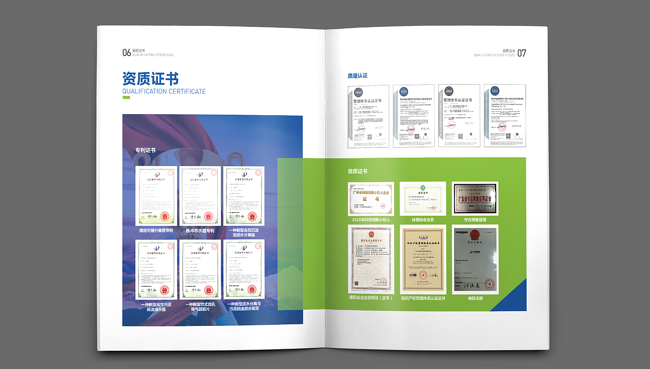 一博环保公司画册设计丨品牌画册设计，企业画册设计（图ZMzgzODU3Mzky） - 书籍/画册 - 站酷设计师一线专业品牌设计原创素材 - 站酷ZCOOL