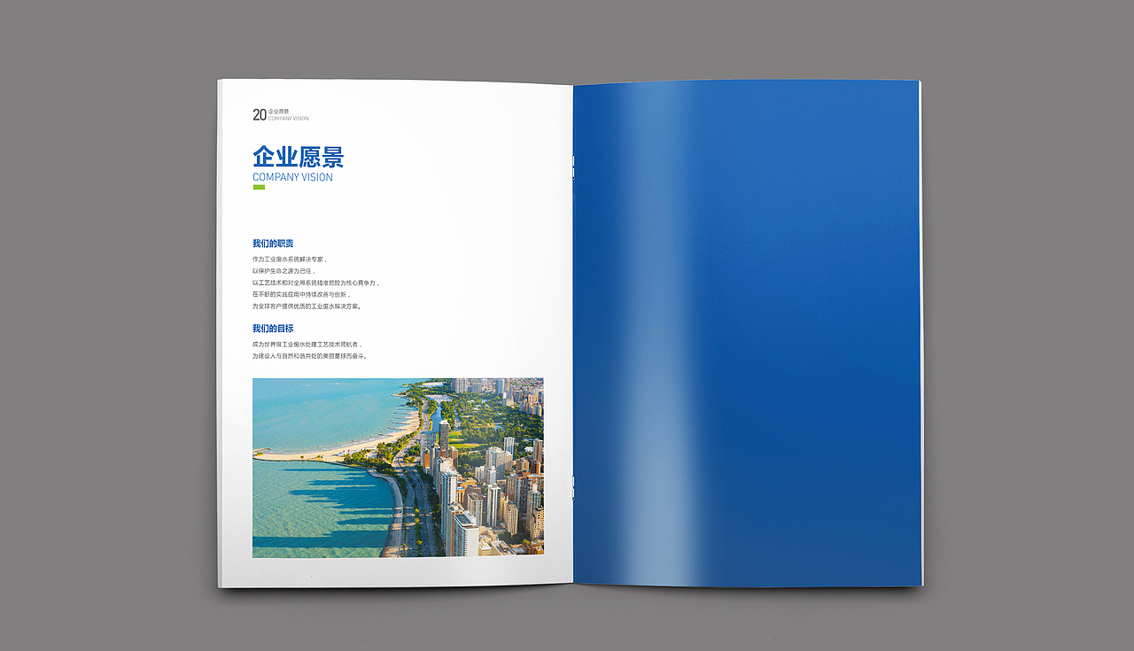 一博环保公司画册设计丨品牌画册设计，企业画册设计（图ZMzgzODU3NDIw） - 书籍/画册 - 站酷设计师一线专业品牌设计原创素材 - 站酷ZCOOL