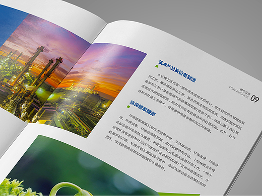 一博环保公司画册设计丨品牌画册设计，企业画册设计