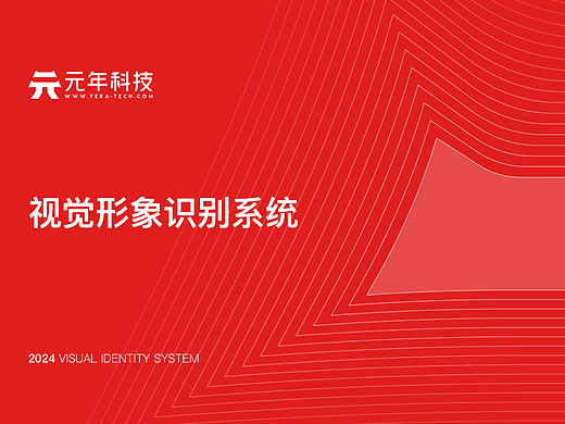 元年科技视觉识别系统1.0