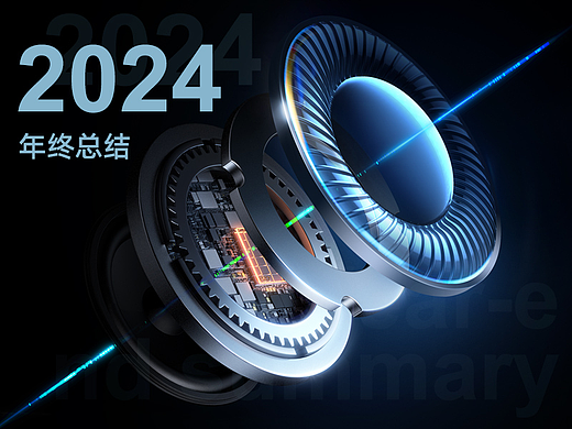 2024年终总结
