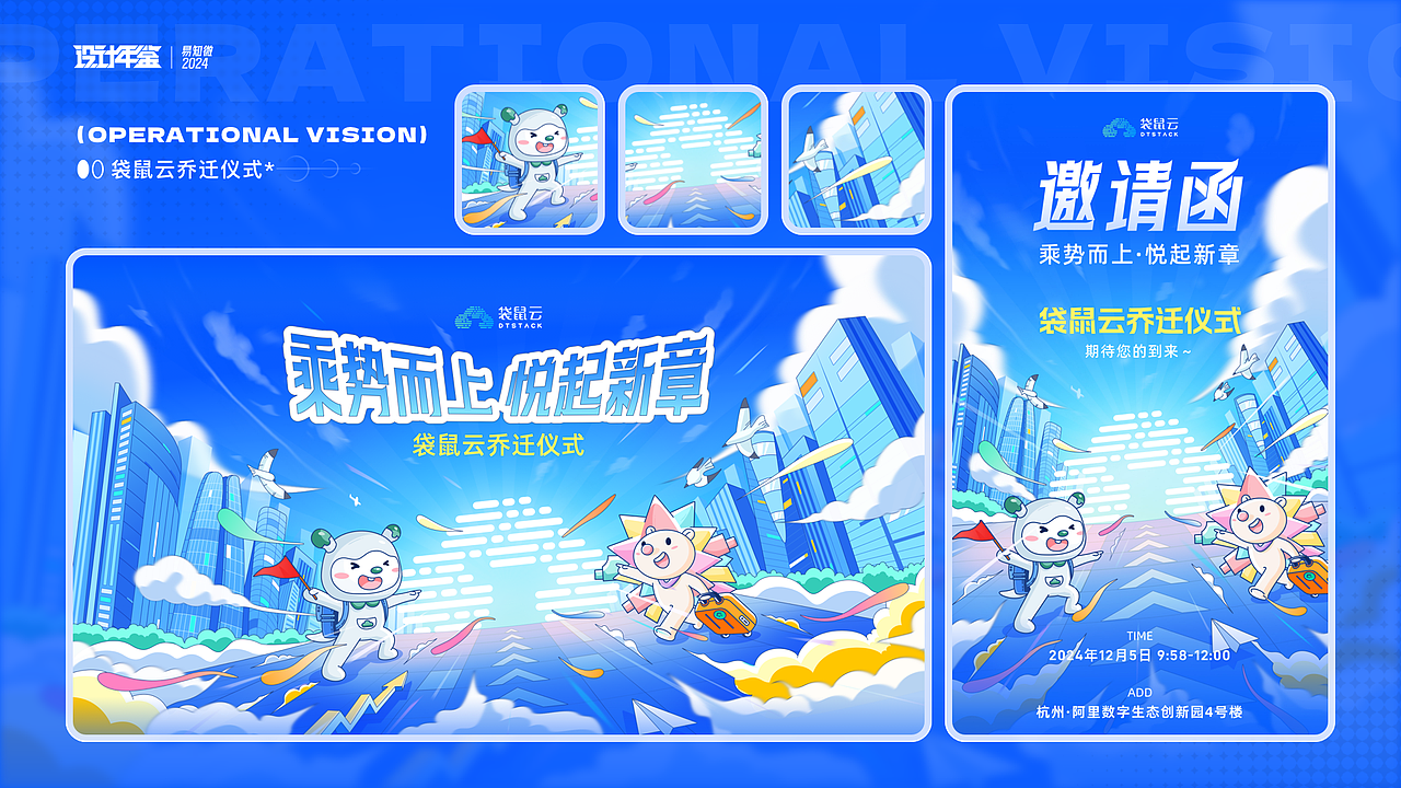 易知微2024设计年鉴(下)|产品体验&运营设计