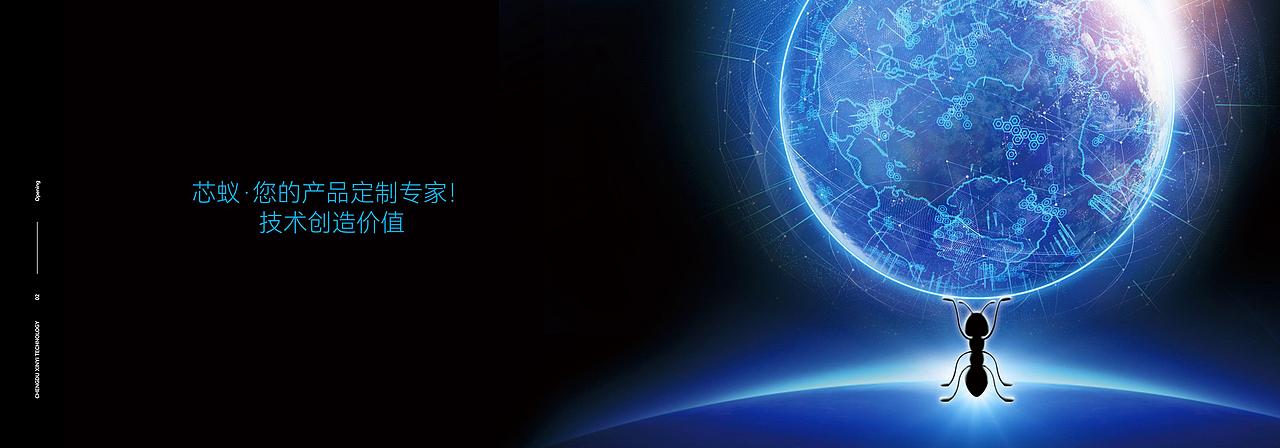 芯蚁科技品牌宣传画册设计/科技风蓝色系高端画册（图ZMzgzODYzMzg0） - 书籍/画册 - 站酷设计师英迈品牌策略设计原创素材 - 站酷ZCOOL